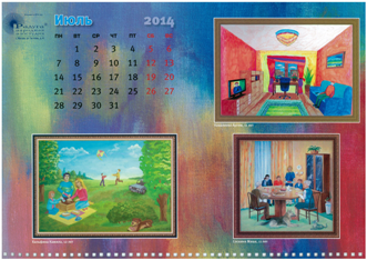 Календарь "Нам более 40 лет!" на 2013-2015 гг. с лучшими работами студийцев, 2013 г., страница 34