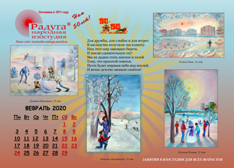 Календарь к 75-летию Победы, страница 4