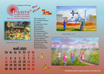 Календарь к 75-летию Победы, страница 7