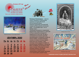 Календарь к 75-летию Победы, страница 11