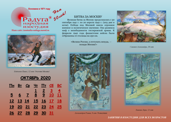 Календарь к 75-летию Победы, страница 12