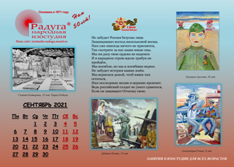 Календарь к 75-летию Победы, страница 23