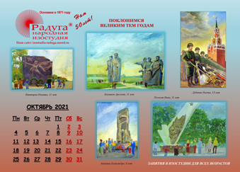 Календарь к 75-летию Победы, страница 24