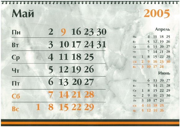 Календарь "Этих дней не смолкнет слава" на 2005 год, месяц май