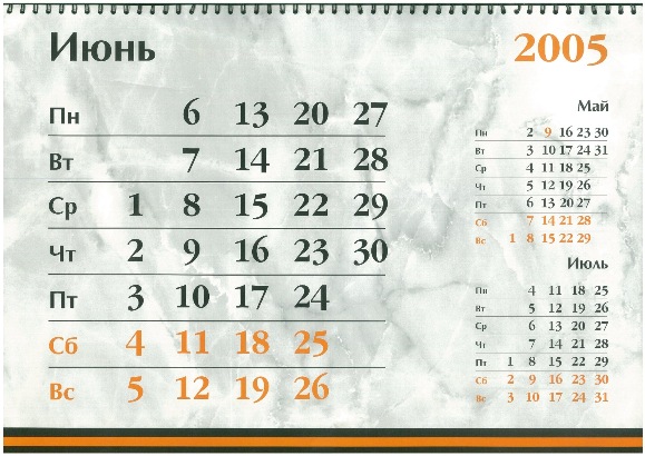 Календарь "Этих дней не смолкнет слава" на 2005 год, месяц июнь