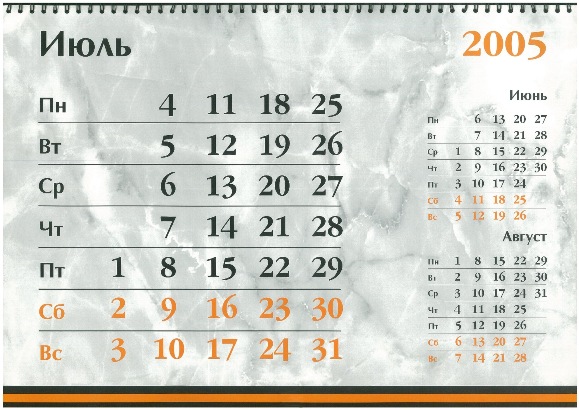 Календарь "Этих дней не смолкнет слава" на 2005 год, месяц июль