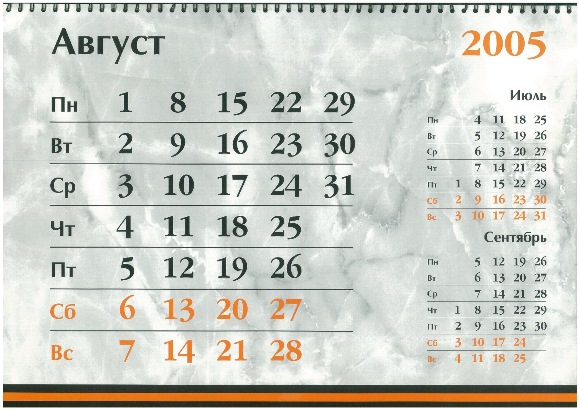 Календарь "Этих дней не смолкнет слава" на 2005 год, месяц август
