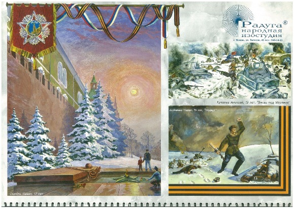 Календарь "Этих дней не смолкнет слава" на 2005 год, месяц декабрь