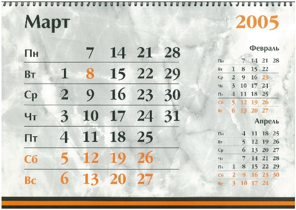 Календарь "Этих дней не смолкнет слава" на 2005 год, месяц март