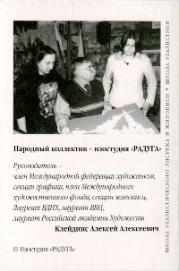 Первая сторона внутренней обложки выпуска открыток "Золотые купола Москвы"