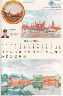 Страница 15 календаря