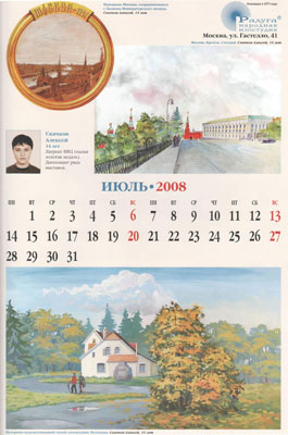 Страница 19 календаря