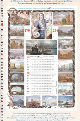 Страница 22 календаря