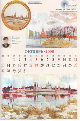 Страница 25 календаря