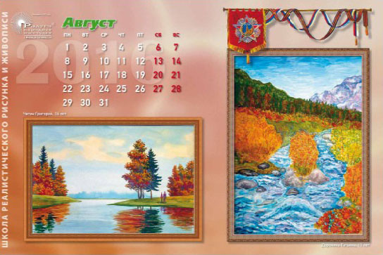Календарь к 70-летию Победы, страница 42