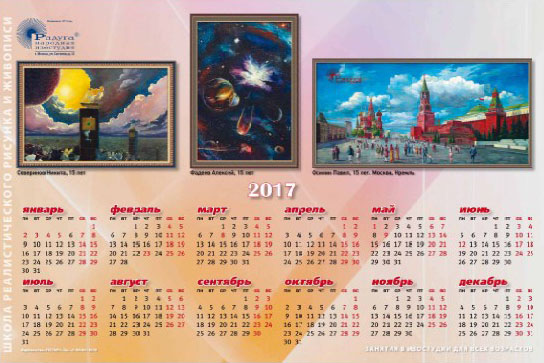 Календарь к 70-летию Победы, страница 52